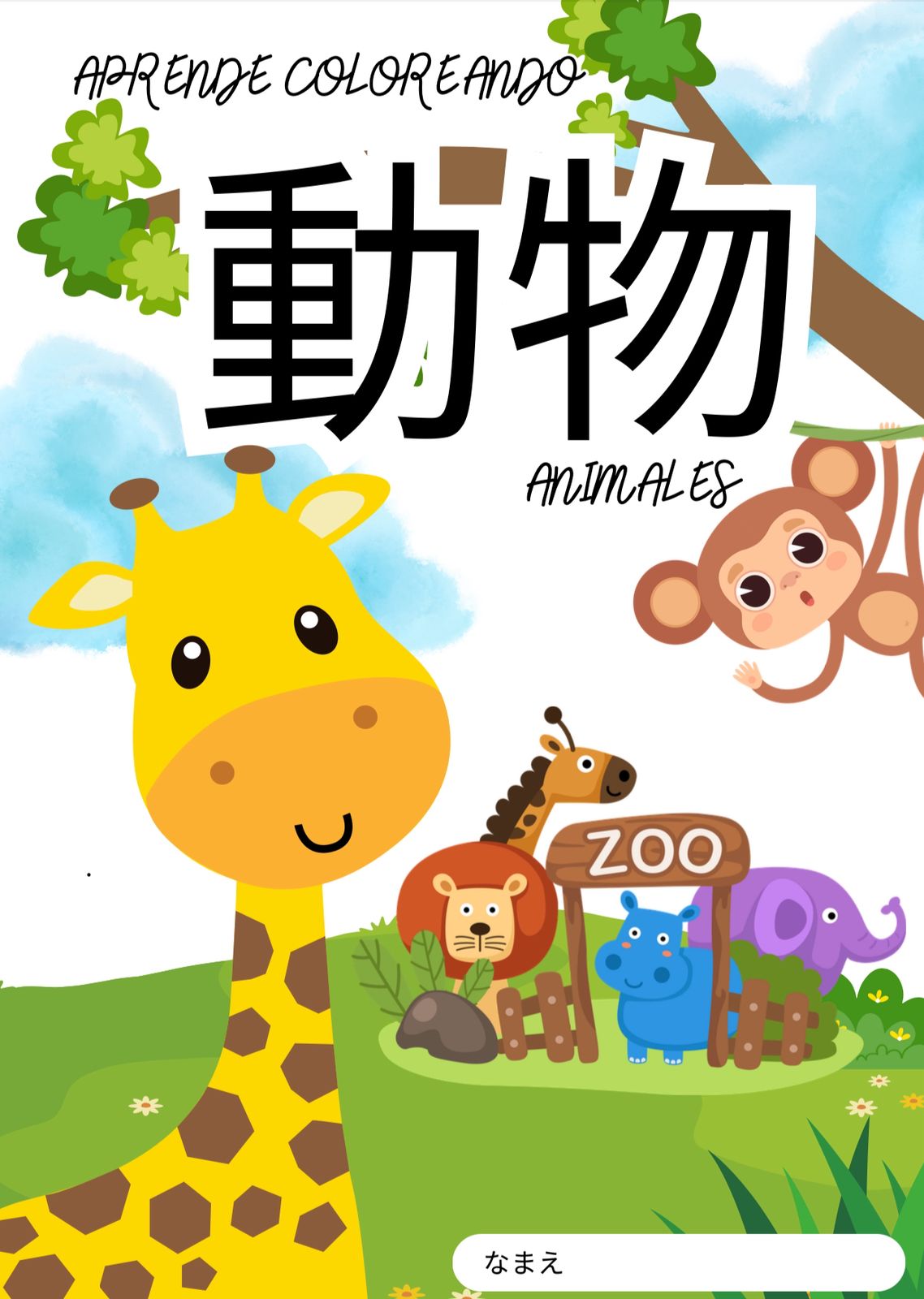 Aprende japonés coloreando. ANIMALES