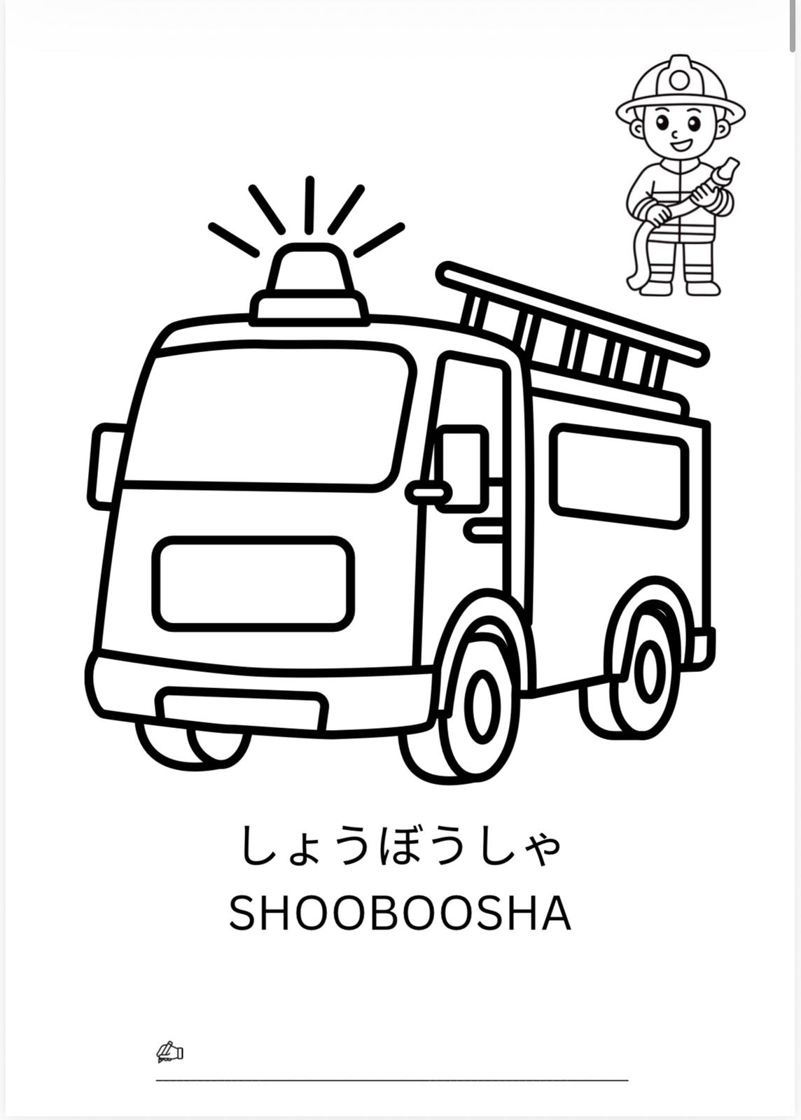 Aprende japonés coloreando TRANSPORTES
